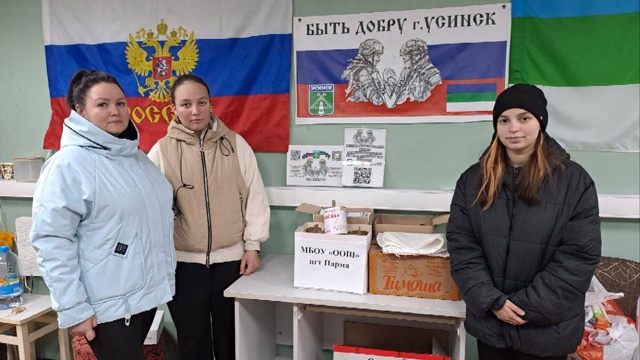 Акция "Посылка солдату".
